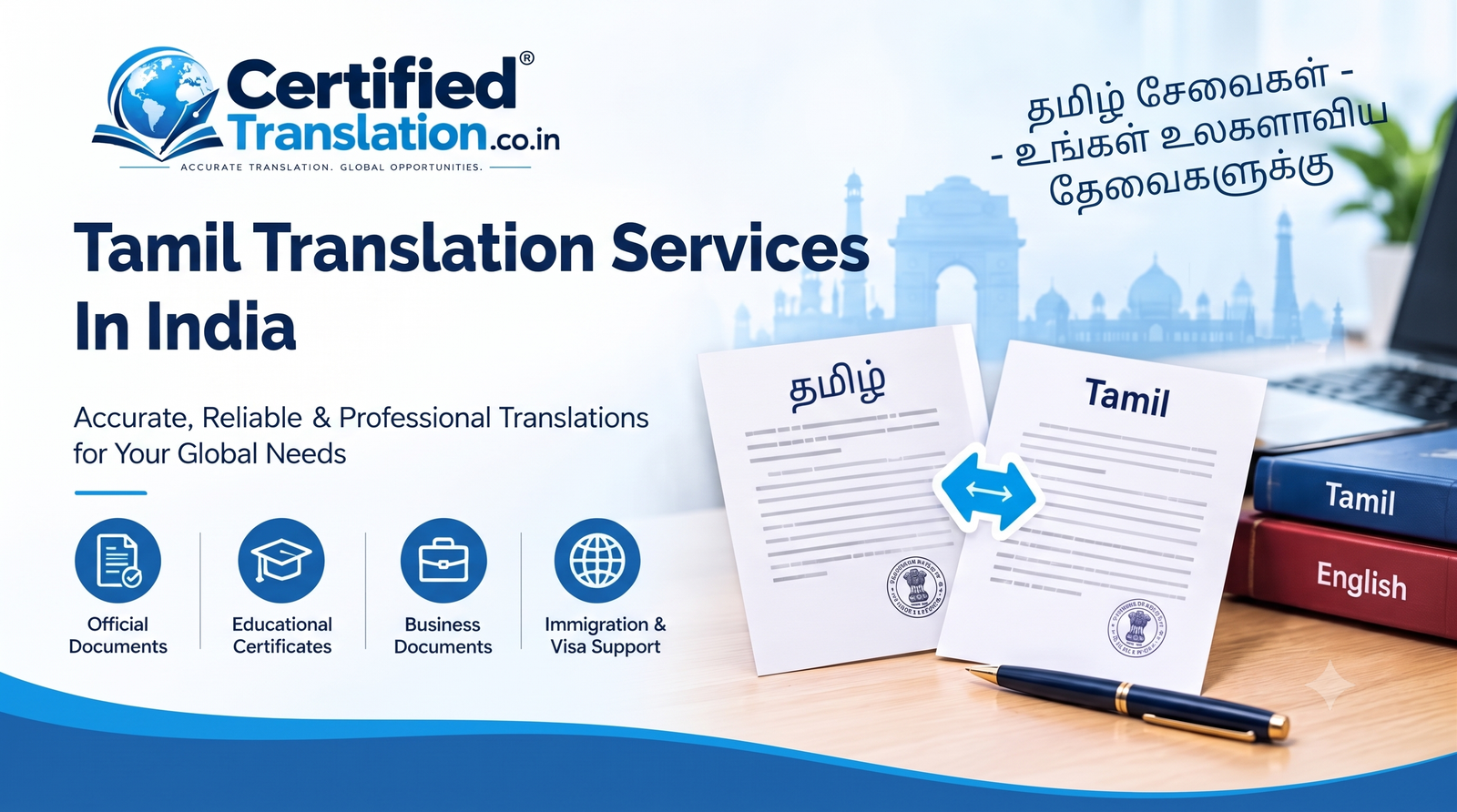 Tamil Translation Services