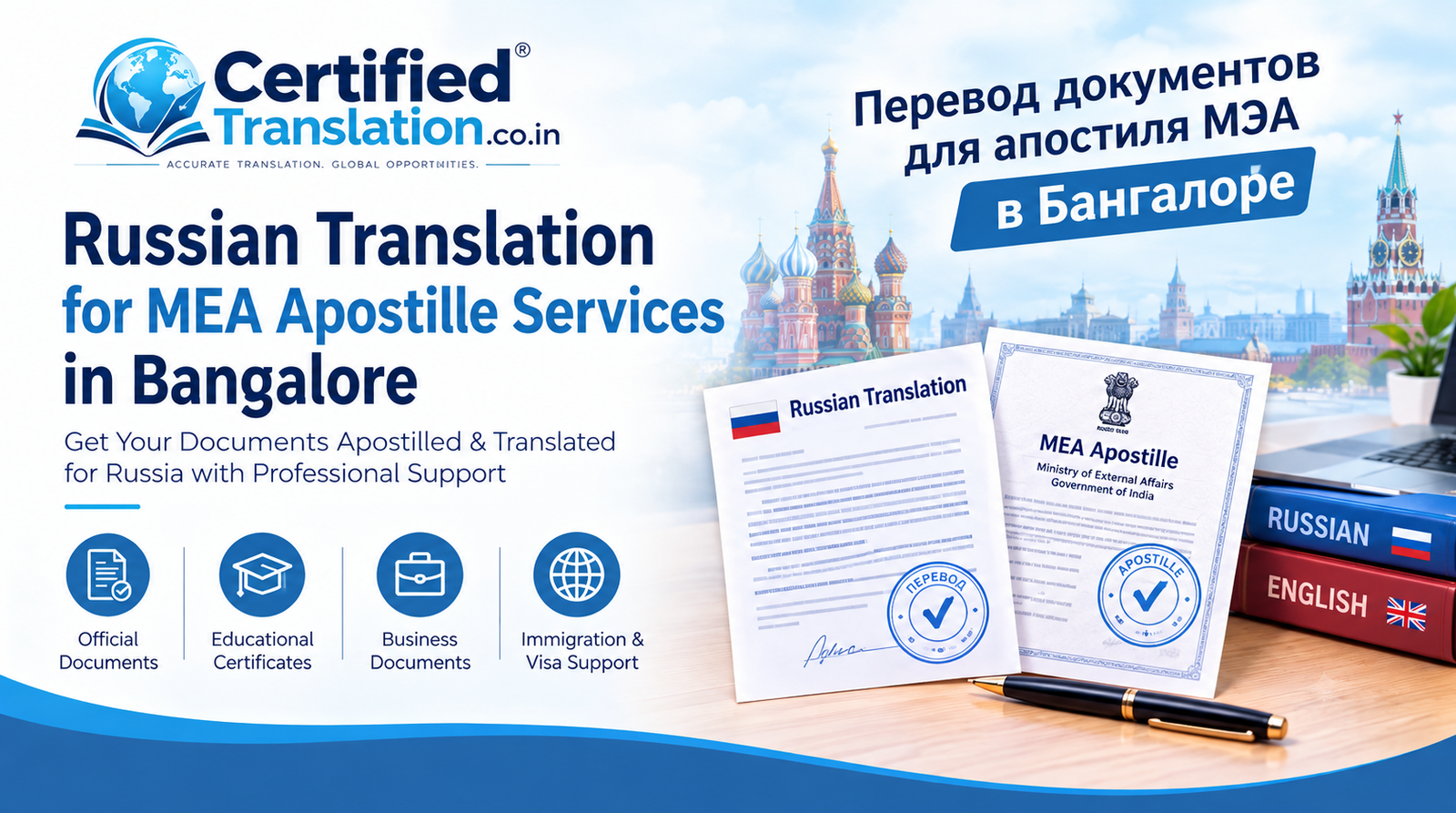 Russian Translation for MEA Apostille Services in Bangalore